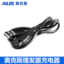 AUX Oakes hairdryer charger A6 A7 A7 S5 S5 S4 S4 electric push cut charging wire power cord