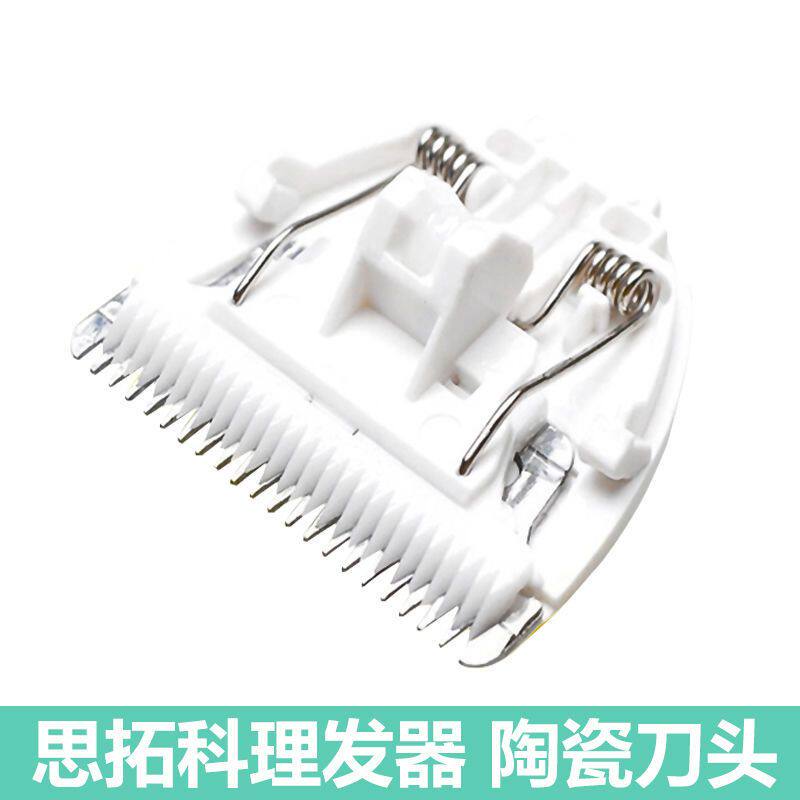 STOKKE Cesco Baby Hairbar Charger Universal Baby Electric Charging Line replaces ceramic knife head