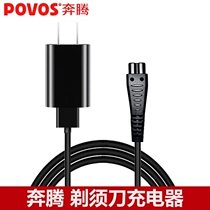 Suitable for the Pentium shaver charger PW830 926 936PQ9600 scraping hob USB power cable