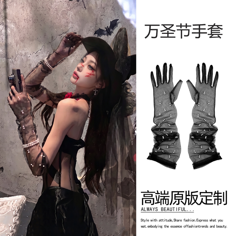 Halloween Gloves Mesh Dark Style Women's Long Lace Black Arm Sleeves Cosplay Props Gothic Accessories Black Silk Accessories