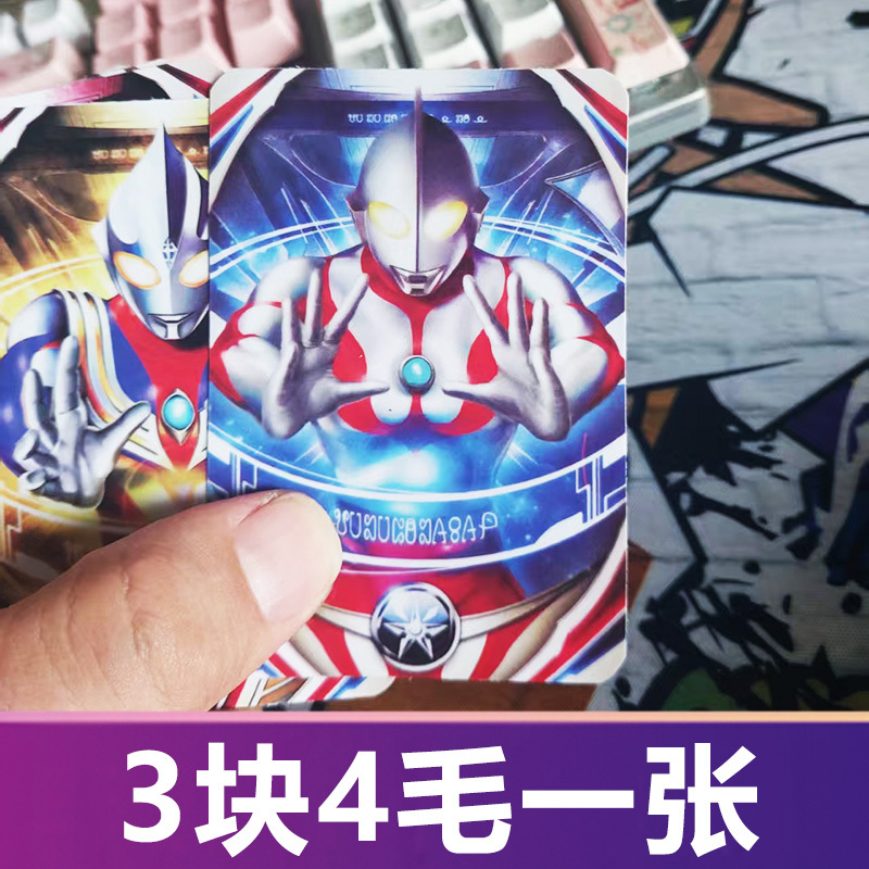 Ultraman Ur Ring Pvc Card, Compatible with Thickened Cards, Clear Monster Card, Ultraman Custom Card Ultraman Ur Ring Pvc Card, Compatible with Thickened Cards, Clear Monster Card, Ultraman Custom Card