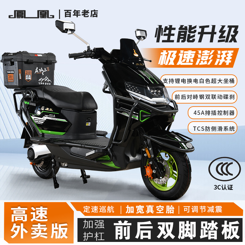 2026 High-Speed Version 70-Speed Electric Scooter with Dual Linkage Disc Brake Tcs Anti-Skid Delivery Scooter