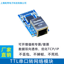 Spot CH9121 industrial Super network port serial port to Ethernet module microcontroller networking server