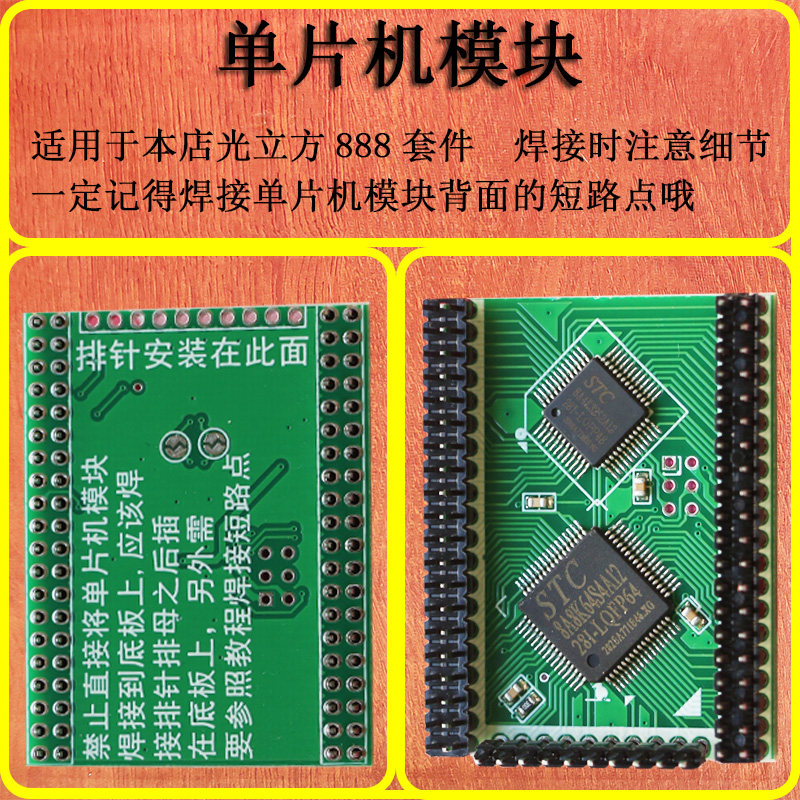 Shop Light Cube 888 kit Private single wafer module finished product shipping Other uses Not recommended for purchase