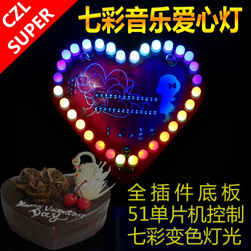Seven-night Creative Loving Shaped Flowing Water Lamp Kit Welding Assembly Practical Training Loose Pieces 51 Single Wafer Seven Color LED Lights