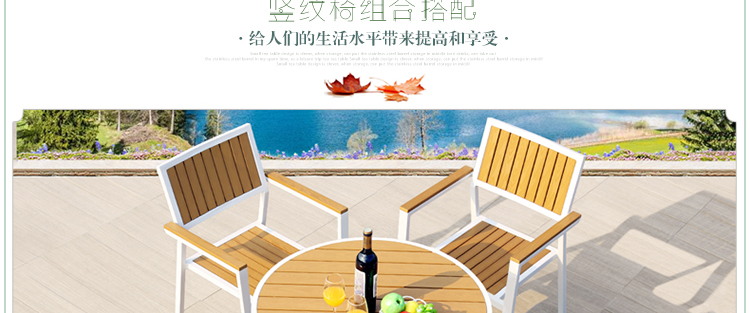 Tianyucheng bàn ghế nhựa ngoài trời nhựa cafe ngoài trời quán trà sữa cửa hàng đồ nội thất thanh giải trí ban công chống ăn mòn bàn ghế gỗ - Bàn ghế ngoài trời / sân ghế treo ban công