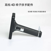 Zhengsan -Hole Компьютерное кресло -стул стул офис стул стул Игровой стул Armrest 3D4D ArmRest