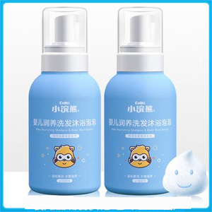 【2瓶装】儿童泡泡沐浴露洗发水二合一