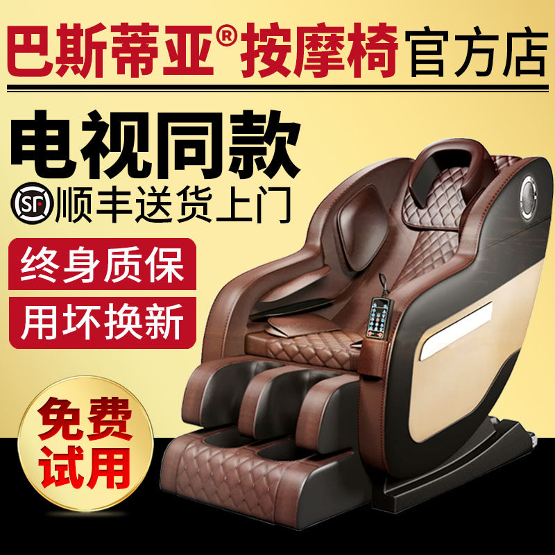 Bass Green Flame Massage Chair Multi-function Massage Chair Bastia Massage Chair Home Full-Body Deluxe TV