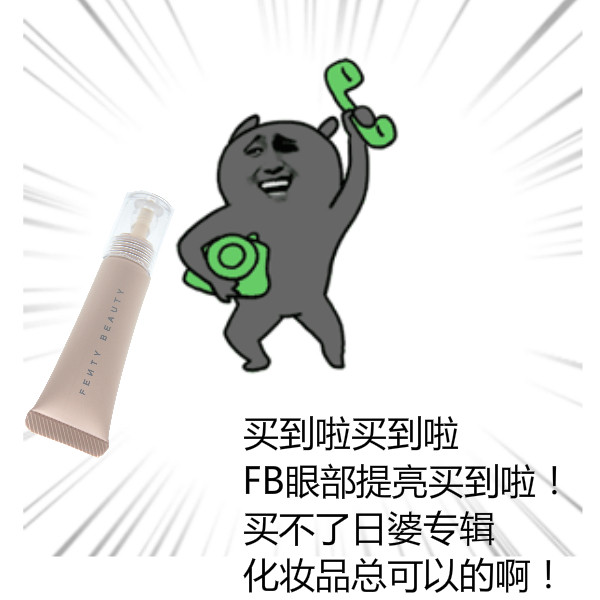 (month and a half) Fenty Beauty Rihanna FB Bright Fix eye lift Flawless Cream Honey Catie