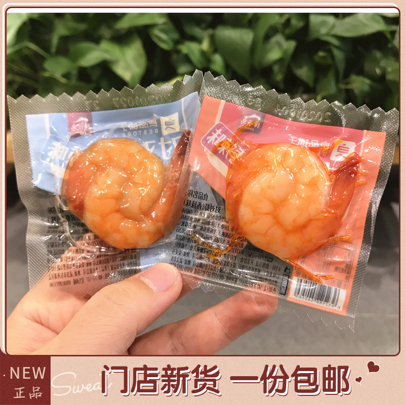 Good Pint Pawn to prawns 8 packs about 100g original flavor spicy shrimp kernel ready-to-eat shrimp snacks store small packaging