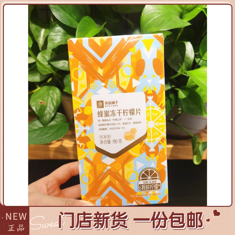 BESTORE Honey freeze-dried lemon slices 90g substitute tea fruit tea store with the same type of tea and water
