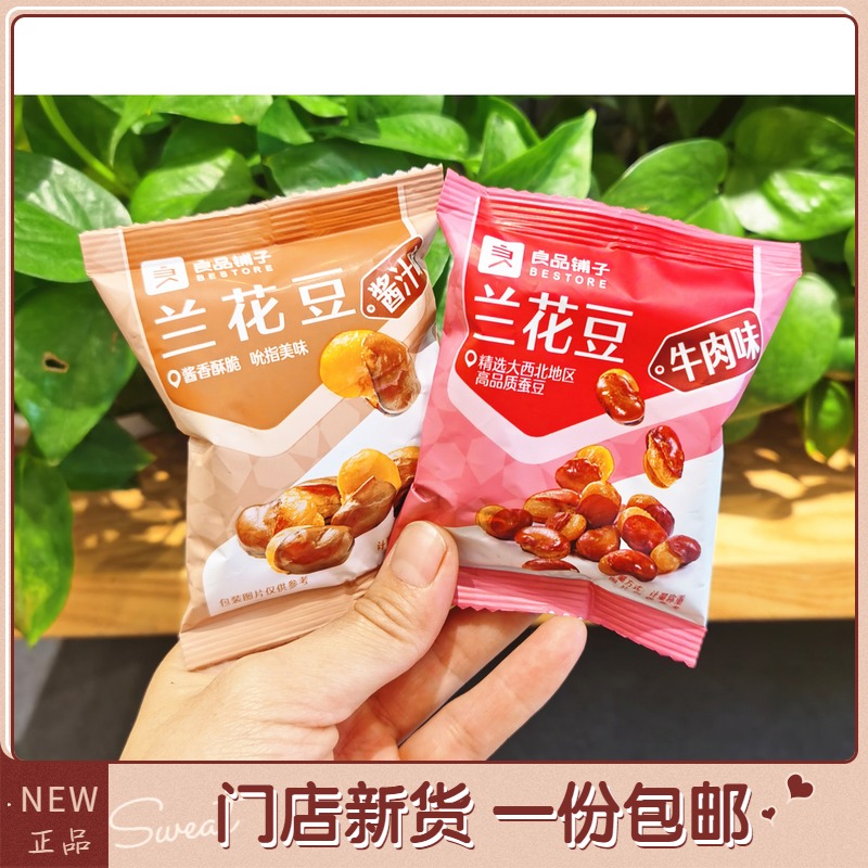Liangpangpai Silkworm Bean 500g sauce Beef Taste Silkworm Bean Hu Bean stores the same independent small bag snacks