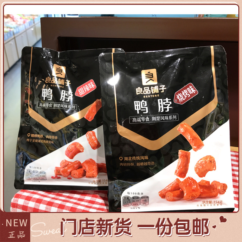 Good Pines Bunk Duck Neck 154g Sweet And Spicy Barbecue Rattan Peppers with Duck Neck and Duck Meat Snacks