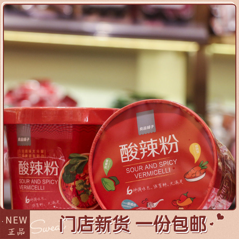 BESTORE Spicy and Sour powder 2 4 6 barrels * 135g Vermicelli 65g Seasoning package 70g Store with the same classic taste