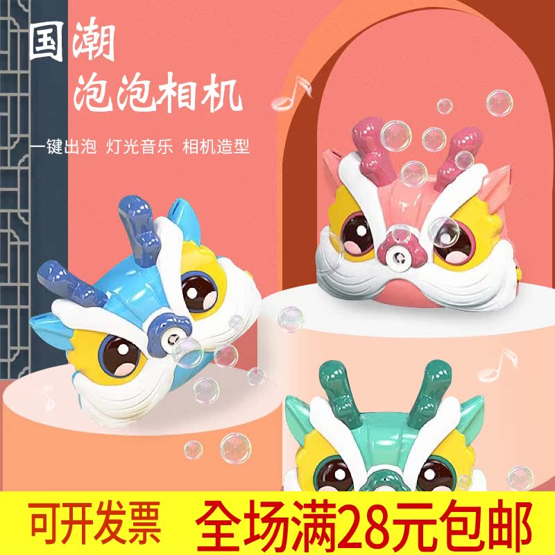 61-6 section Kindergarten Children's birthday gifts Small gift All Bains Share Toys Creative Rare Bubble Machine