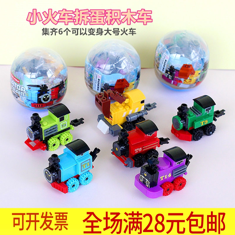 Graduation Season Delivery Kindergarten Children Birthday Gifts Small Gifts All Classes Share Creative Puzzle Children Small Toys