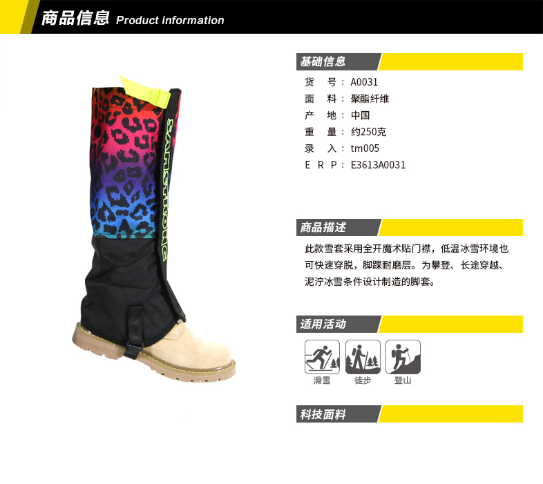 Tuyết Hill Đảo Mùa Đông In Mới Tuyết Bìa Unisex Bảo Vệ Tuyết Bìa Foot Bìa Cát Bìa ủng leo núi nike