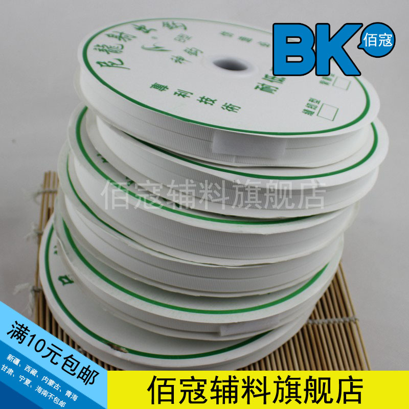 Baiko Accessories 1-2.5cm Injection Hook High Quality Magic Hook Nylon Buckle Embroider Smooth Surface Embroider Hook and Loop Tape Baiko Accessories 1-2.5cm Injection Hook High Quality Magic Hook Nylon Buckle Embroider Smooth Surface Embroider Hook and Loop Tape