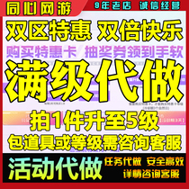 CF穿越火线双区特惠活动邀请好友开卡升等级满级金色蔷薇枪娘阿敏