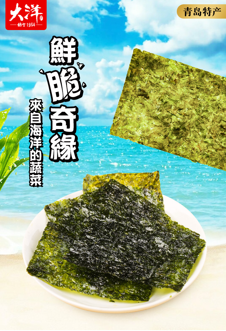 大洋海苔韩国岩烧零食3袋