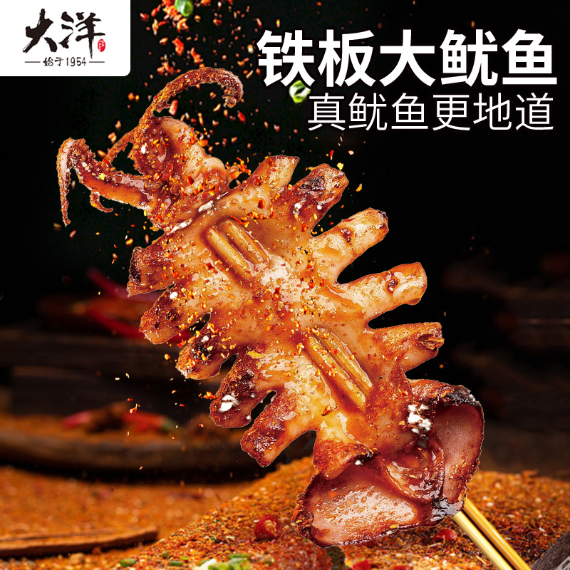 Whole Grilled Squid on a Large Iron Plate, 50g Ready-To-Eat Seafood, Spicy Squid Tentacles, Octopus Snacks