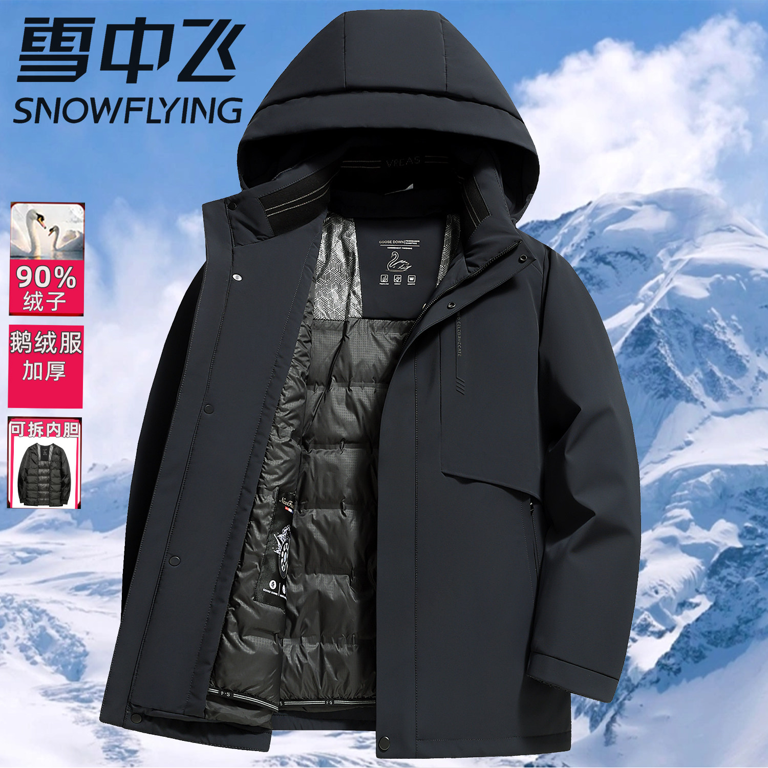 Пуховик Flying in the snow, мужская зимняя новая теплая куртка на толстом гусином пуху для мужчин среднего возраста, съемная подкладка, одежда, защищающая от холода, мужская одежда