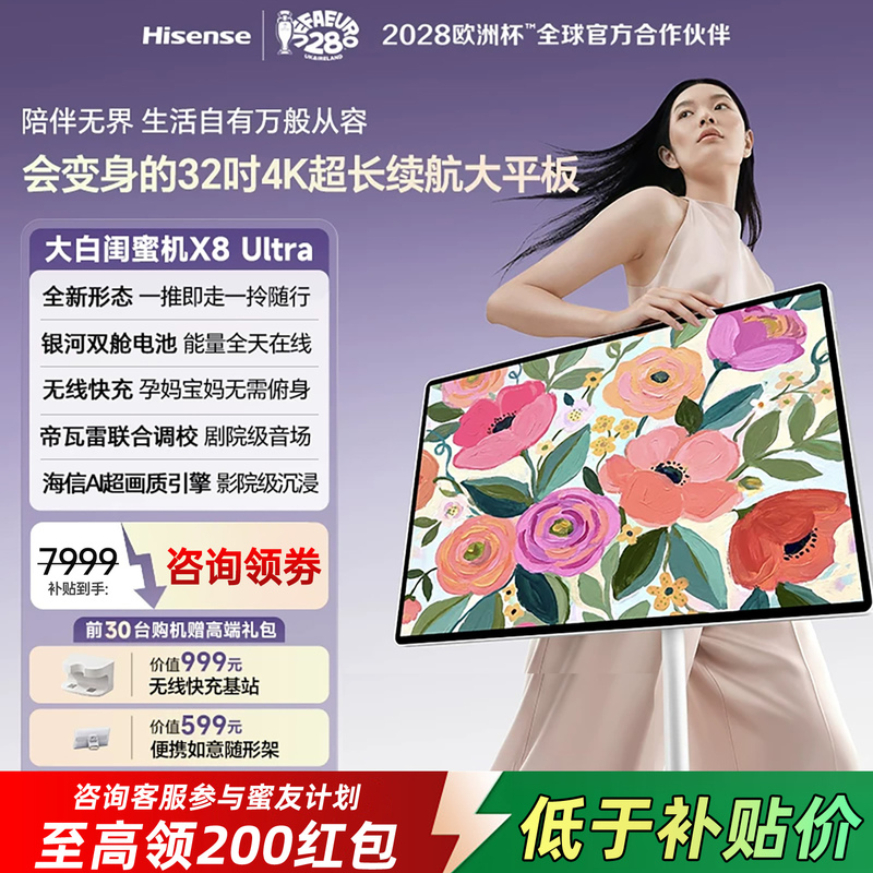 Hisense Big White Bestie Tv X8 Ultra 32-Inch 4K Mobile Tv X8Pro Fitness Tablet 8Gb Ram Se