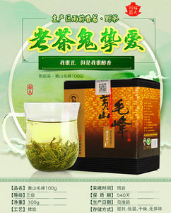 9.9元包邮  谢裕大 2018年新茶 黄山毛峰 100g