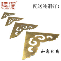  Yuanru copper sculpture YRE058 Antique Chinese pure copper cabinet door corner flower camphor wood luggage corner piece Coffee table desktop corner flower