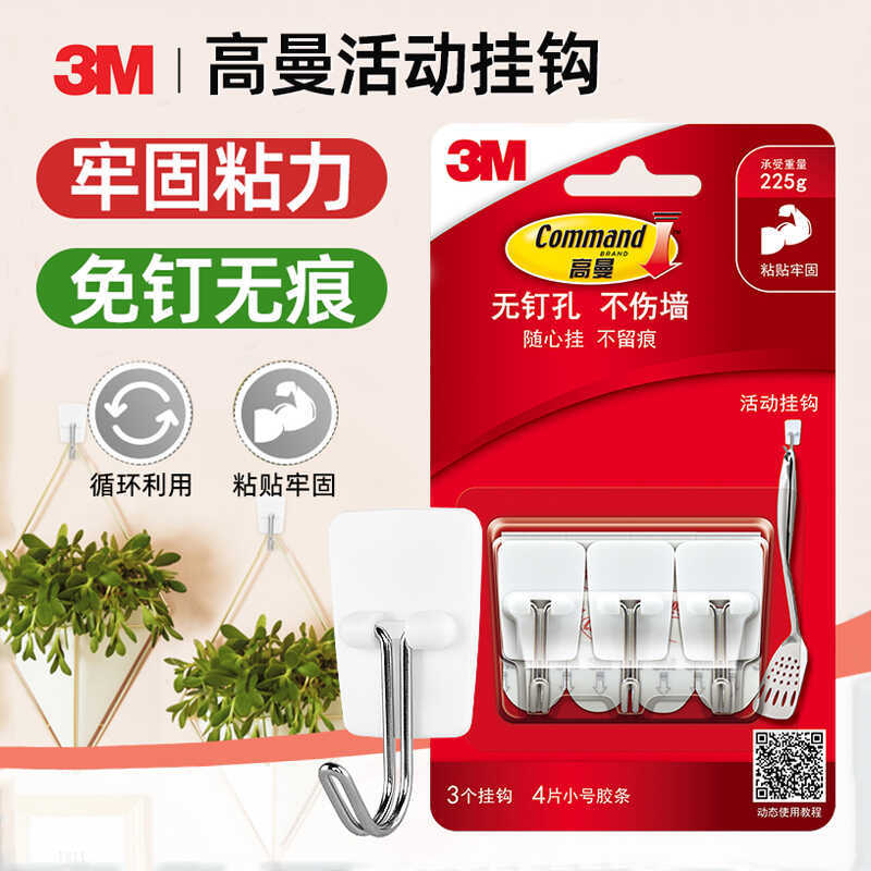 3m Goldman Series of Traceless Hooks for Walls Behind Doors, No Damage to the Surface, No Traces Left, No Need to Drill Holes, Strong Adhesive 3m Goldman Series of Traceless Hooks for Walls Behind Doors, No Damage to the Surface, No Traces Left, No Need to Drill Holes, Strong Adhesive