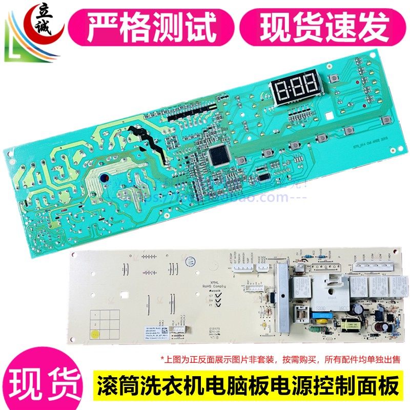 Aucma XQG60-1089SK XQG60-1079SK washing machine circuit board motherboard power board display panel
