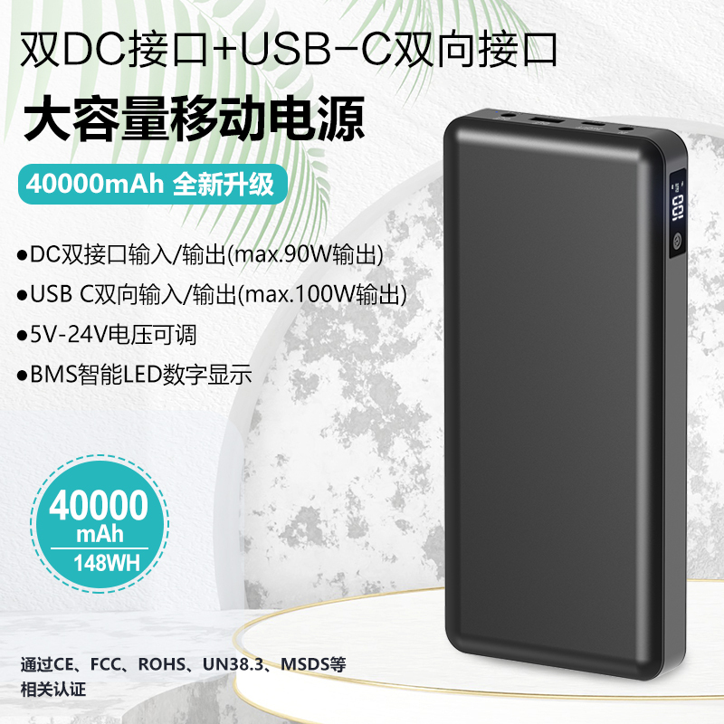 Dual Dc90W+Usbc100W Bidirectional 40000Mah Mobile Power Supply 12V24V Printer Projector Power Bank
