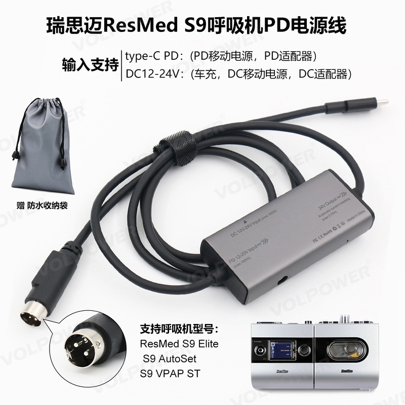 Type-Cpd Is Suitable for Resmed S9 Round Port 3-Pin Mobile Power Supply Car Charger Connection Cable Power Cord