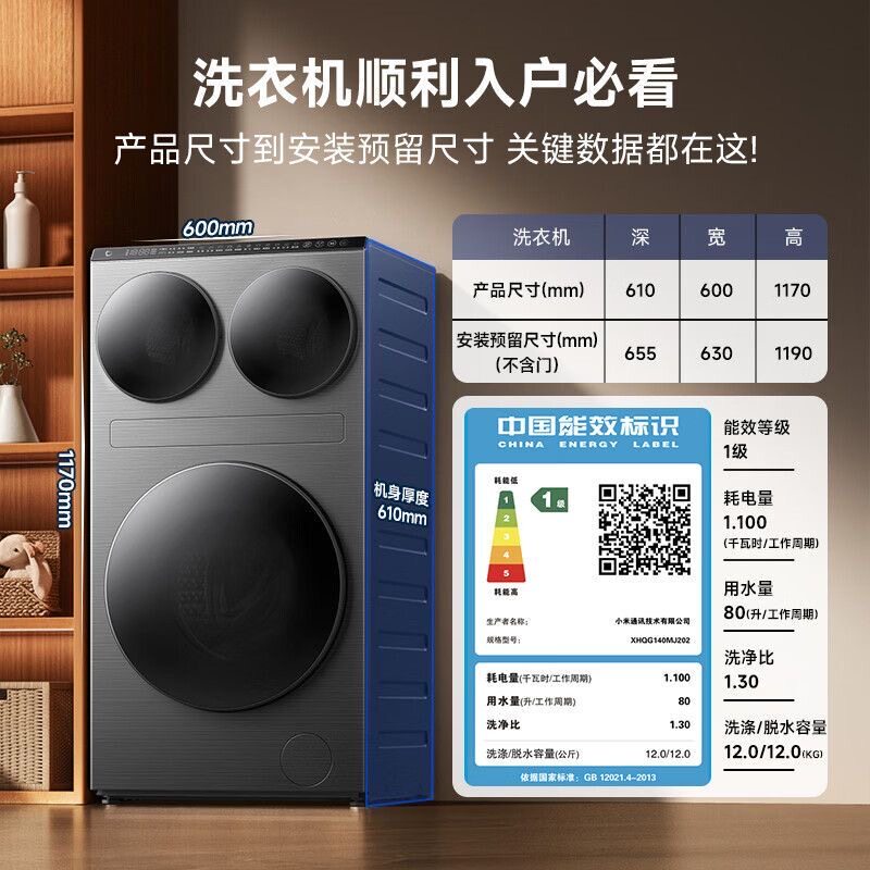 เครื่องซักอบผ้าแบบรวม 14 กก. รุ่น Xhqg140Mj202 Xiaomi Mijia สามถังแยกโซน พร้อมไดรฟ์ตรงและระบบปรับความถี่