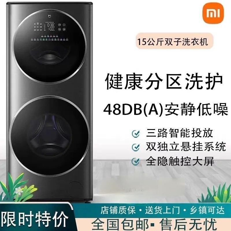 Встроенная стиральная машина-перегородка MIUI/Xiaomi XHQG150MJ206 Mijia для стирки и сушки белья с прямым приводом весом 15 кг и большой емкостью Изображение 1