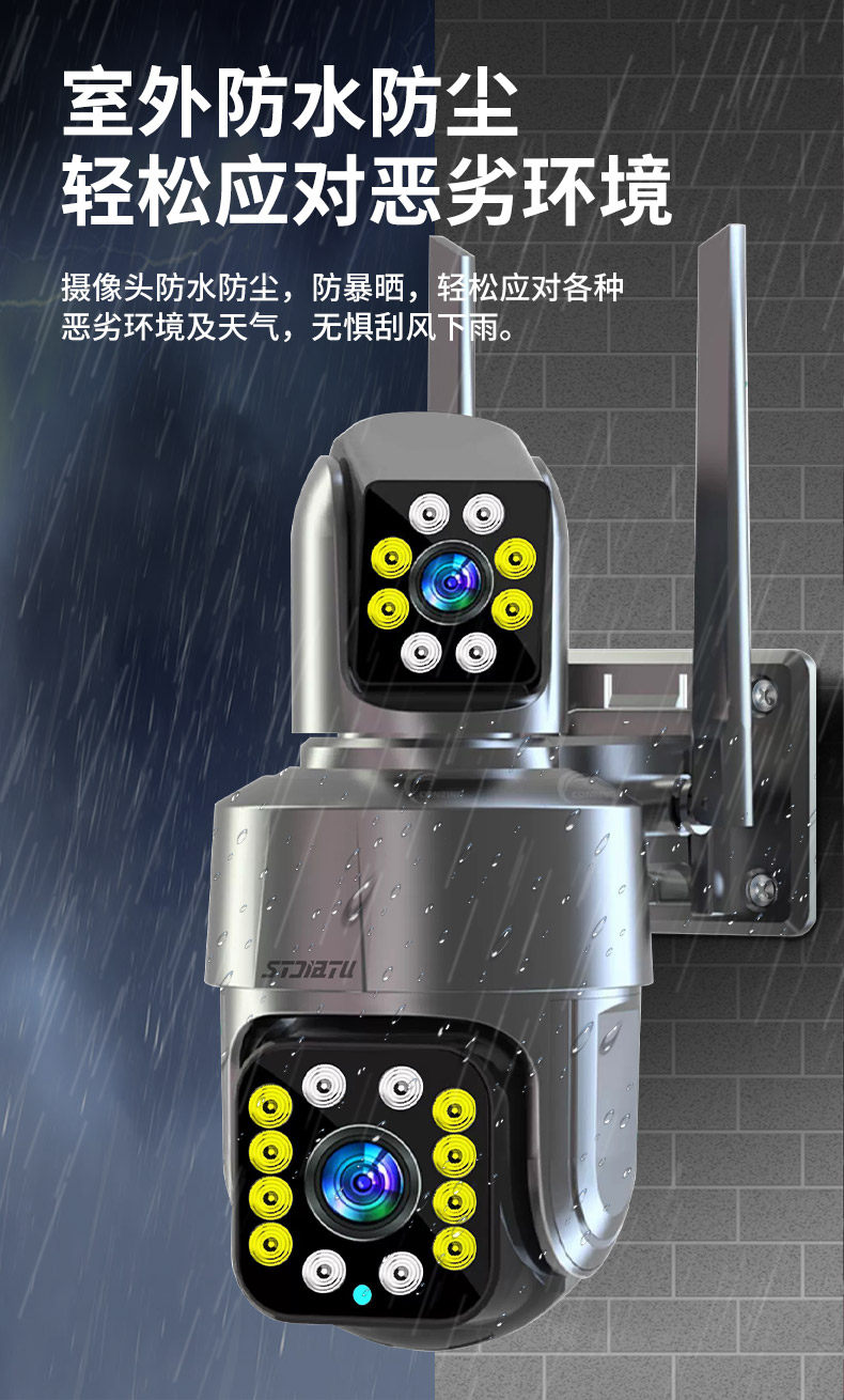 IP-камера 监控器360度无死角家用太阳能双目摄像头无线手机远程室外4g摄影 Stjiatu
