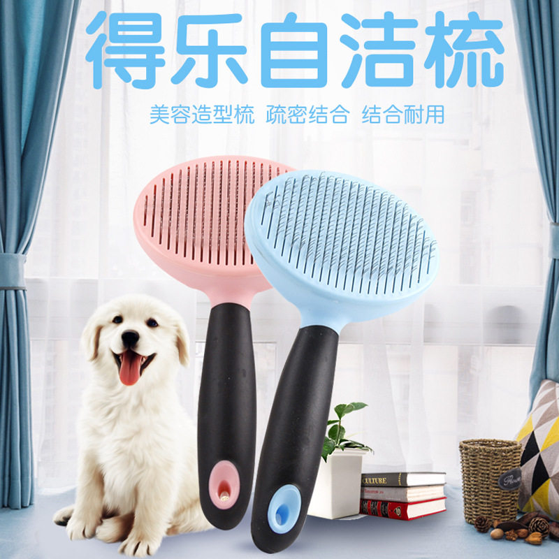 Special comb for dogs and cats, large, medium and small dogs to remove floating hair artifact, one-key hair removal without hurting the skin, massage and beauty
