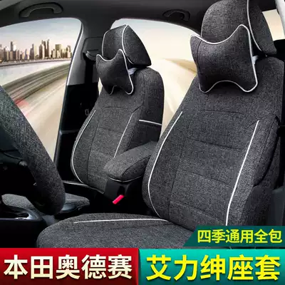 06-18-21 Honda New Odyssey Special Seat Cover Old Odyssey Seven Four Seasons All-inclusive Seat Cover