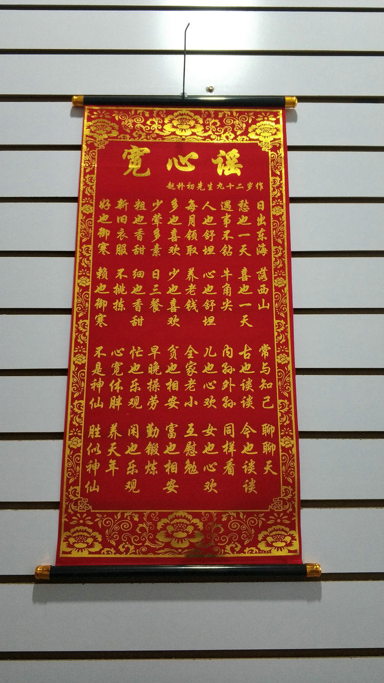 Calligraphy Painting Living Room Hanging Painting Calligraphy And Painting Calligraphy And Painting Calligraphy And Calligraphy Works Canvas Bar Wide Ballad Family Gauge Tutor