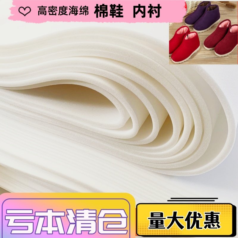 DIY高密度海绵做鞋软包内衬海绵材料垫子床头防震包装手工可裁剪