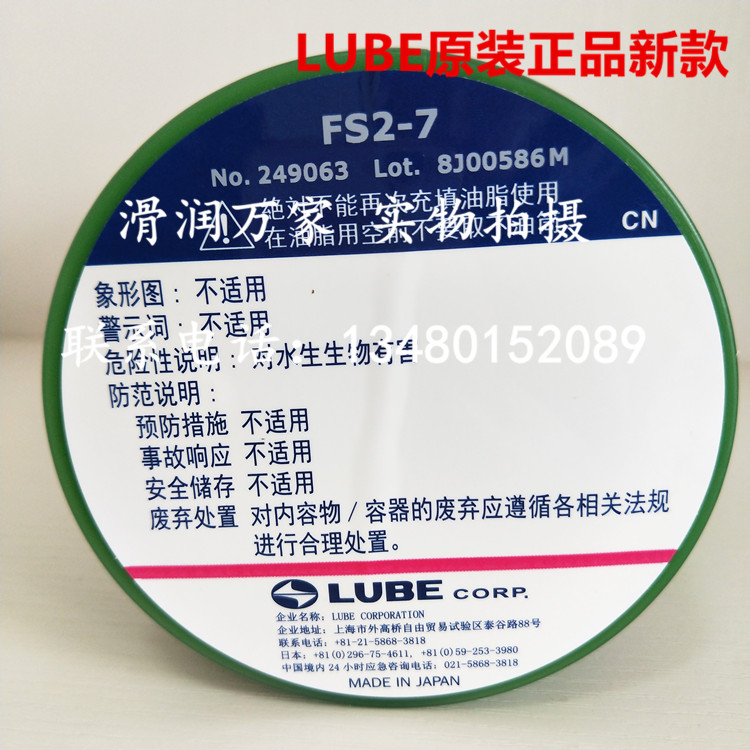 Original imported lube grease fs2-7 Fanaco electric molding injection molding machine special Grease 700CC