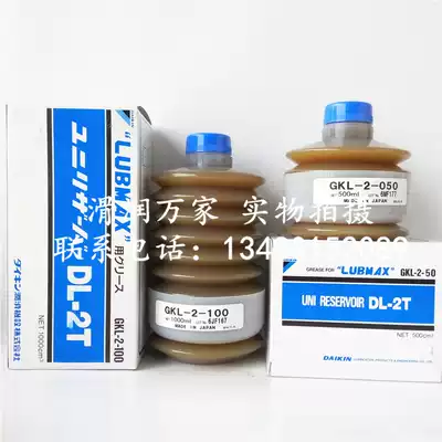 Japan Synergy DAIKIN DL-2T GKL-2-100 Komatsu Makino Electric Injection Molding Machine Grease