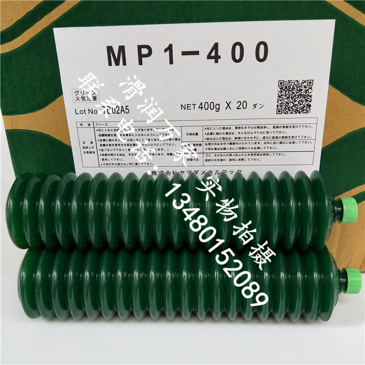 Japan MP1-400 Toshiba Mitsubishi injection molding machine Processing center Lube Grease 400G