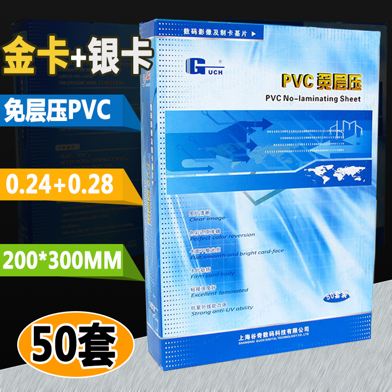 PVC silver color chest card free of laminated card material silver material PVC silver card gold card PVC transparent print material