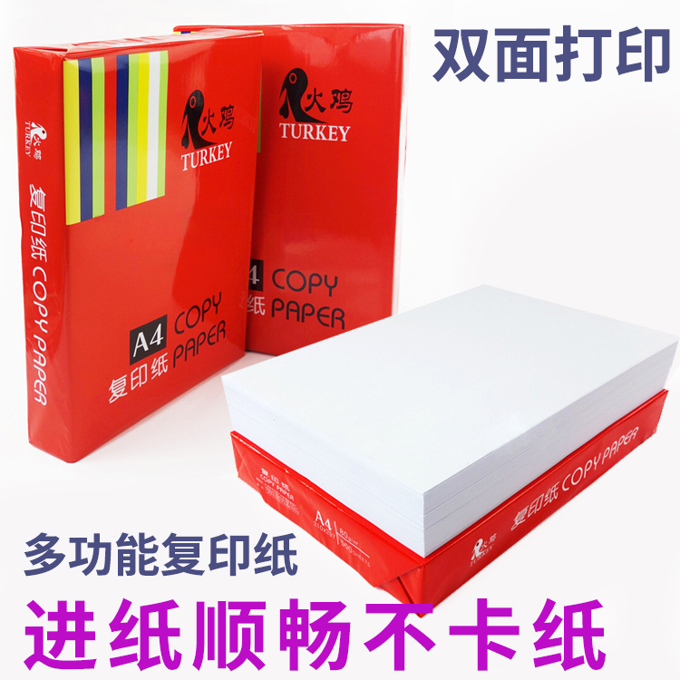 Turkey A4 paper Copy paper White paper Pure wood pulp non-card office paper 70g 80g 500 sheets