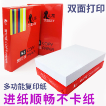  Turkey A4 paper Copy paper White paper Pure wood pulp non-jam Office paper 70g 80g 500 sheets pack