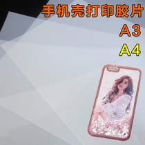  Quicksand mobile phone case printing photo paper DIY mobile phone case photo printing film translucent