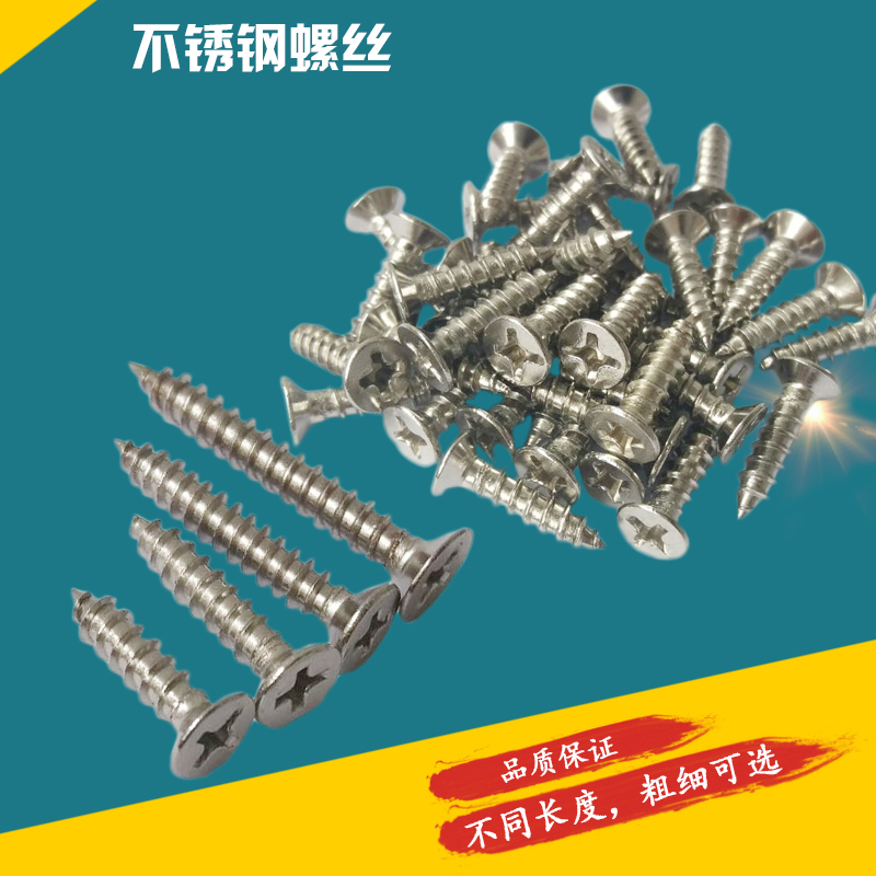 Stainless steel pointed cross fixing screw M4 M4 M4 8mm1 8mm1 9cm2 9cm2 4cm3cm (10 price)