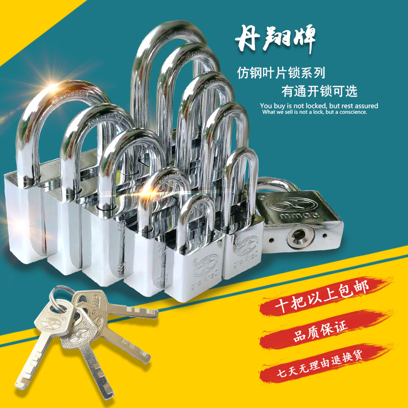 Imitation stainless steel padlock Danxiang anti-pry lock through open chassis dormitory warehouse anti-theft home extension small lock